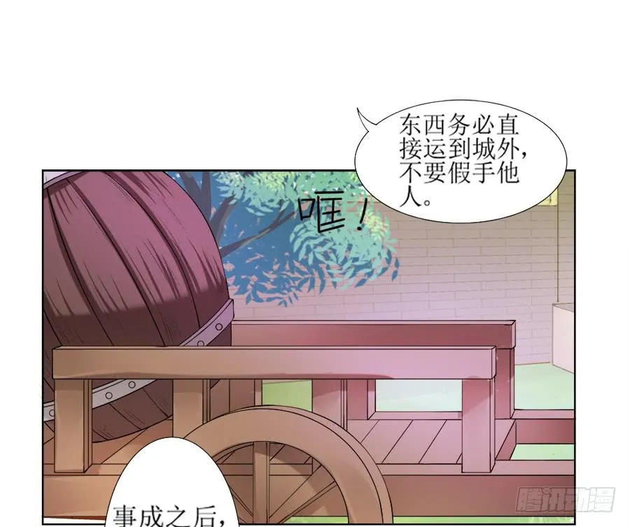 作死也要选个良辰吉日 第27页