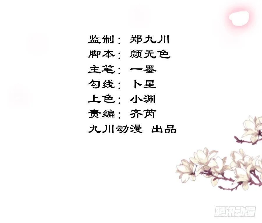 这样的美人给我来一打 第3页