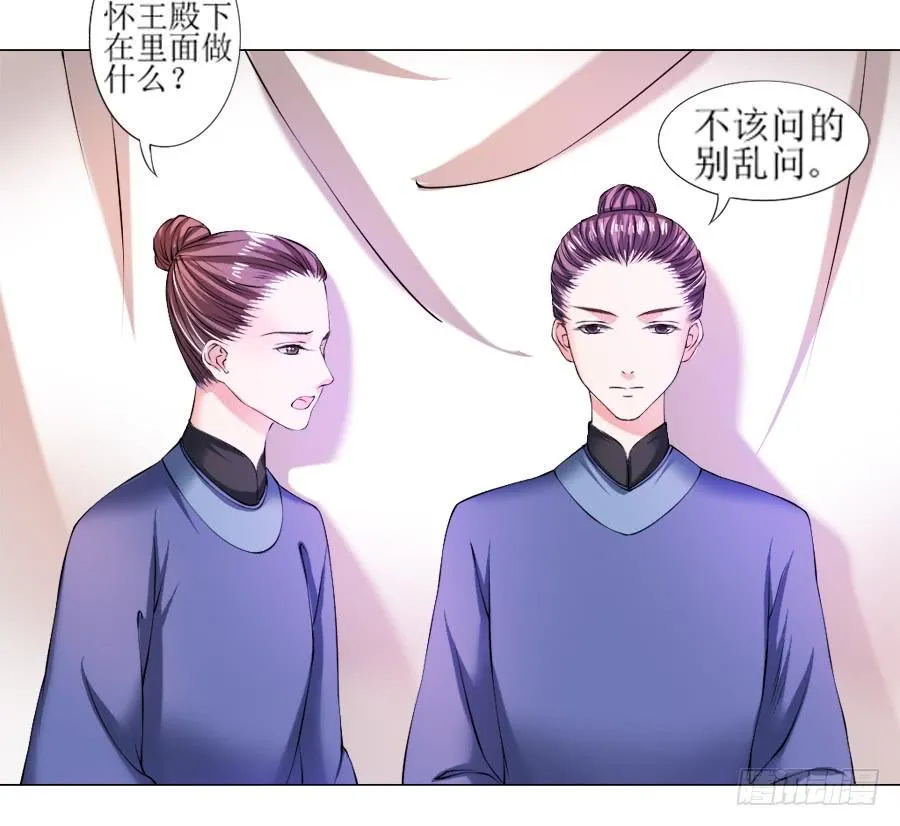 这样的美人给我来一打 第5页