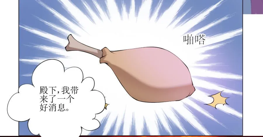 这样的美人给我来一打 第11页