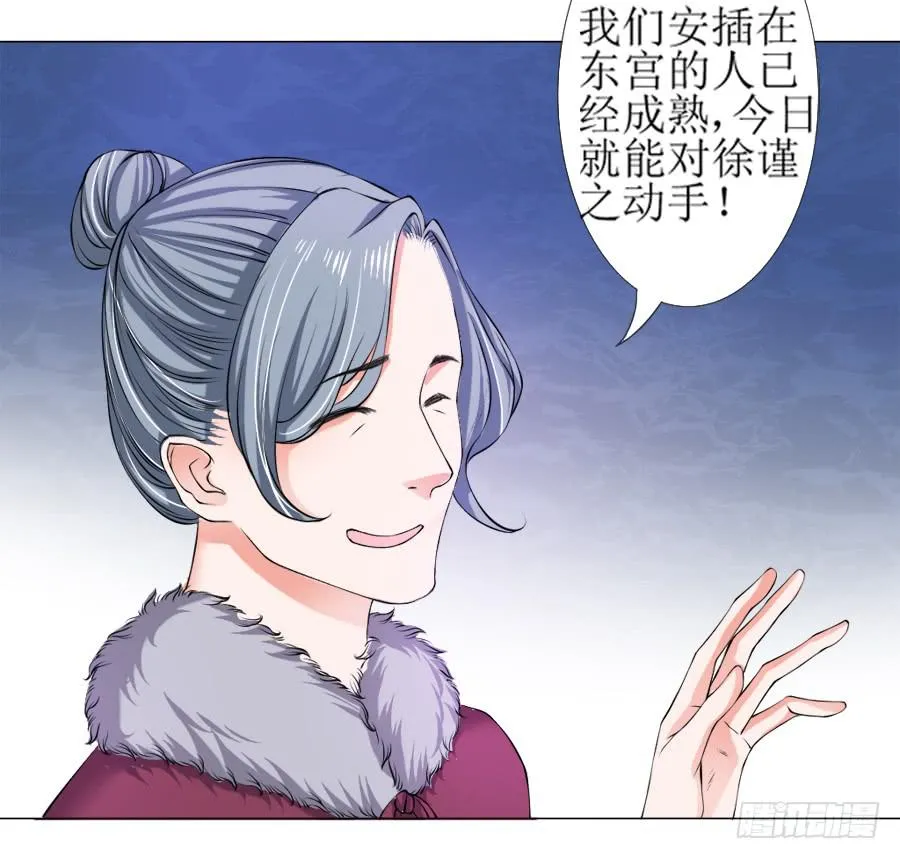 这样的美人给我来一打 第14页