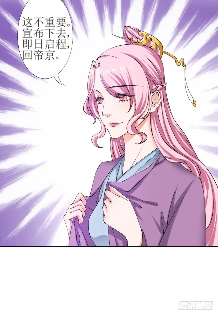 这样的美人给我来一打 第19页
