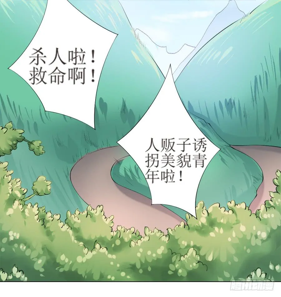 这样的美人给我来一打 第24页