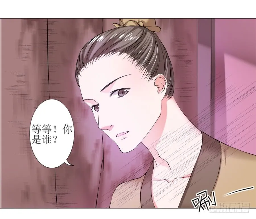 这样的美人给我来一打 第27页