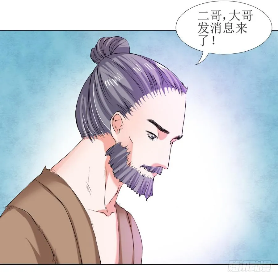 这样的美人给我来一打 第35页