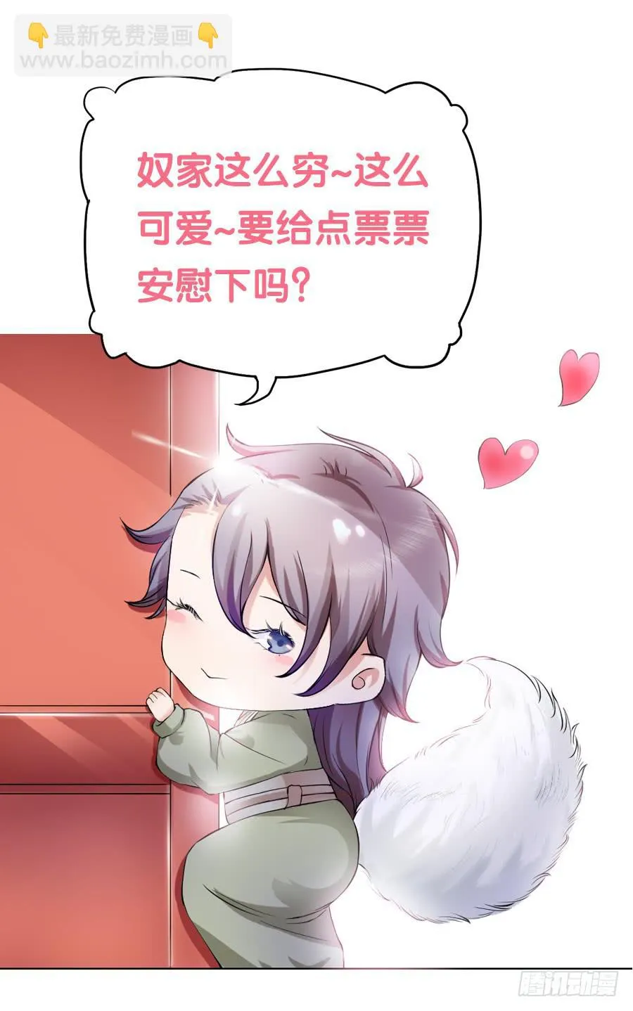 这样的美人给我来一打 第38页
