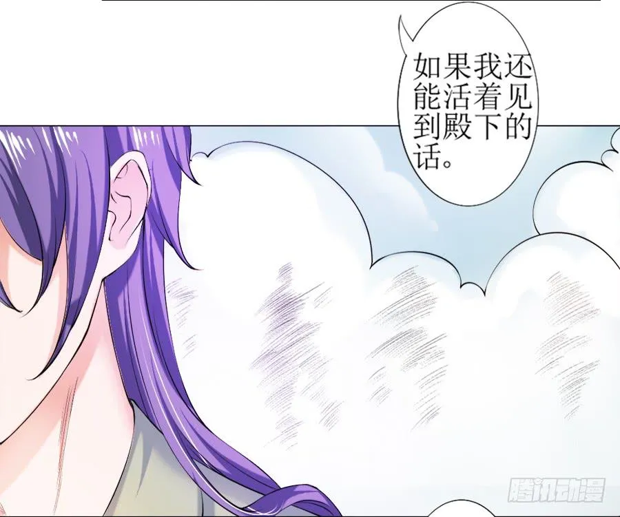 报告殿下！您后宫起火了！ 第38页