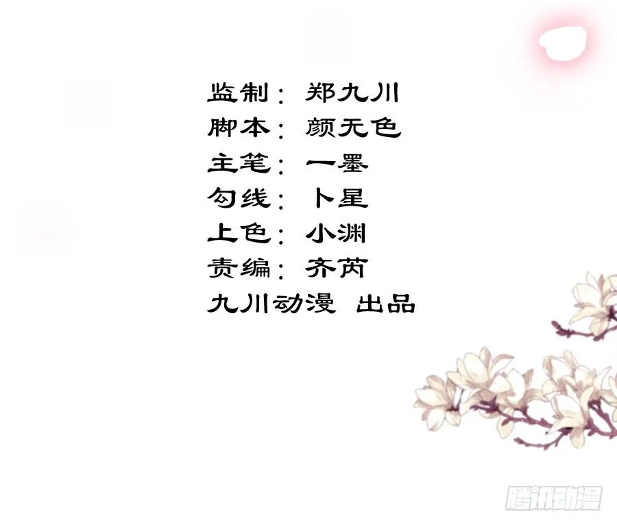 殿下！您后宫大概是起火了 第3页