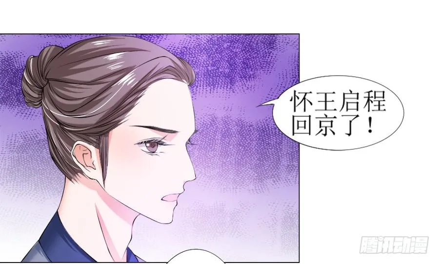 殿下！您后宫大概是起火了 第9页
