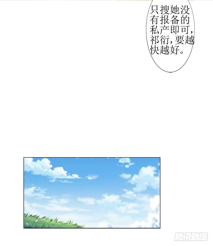 殿下！您后宫大概是起火了 第11页