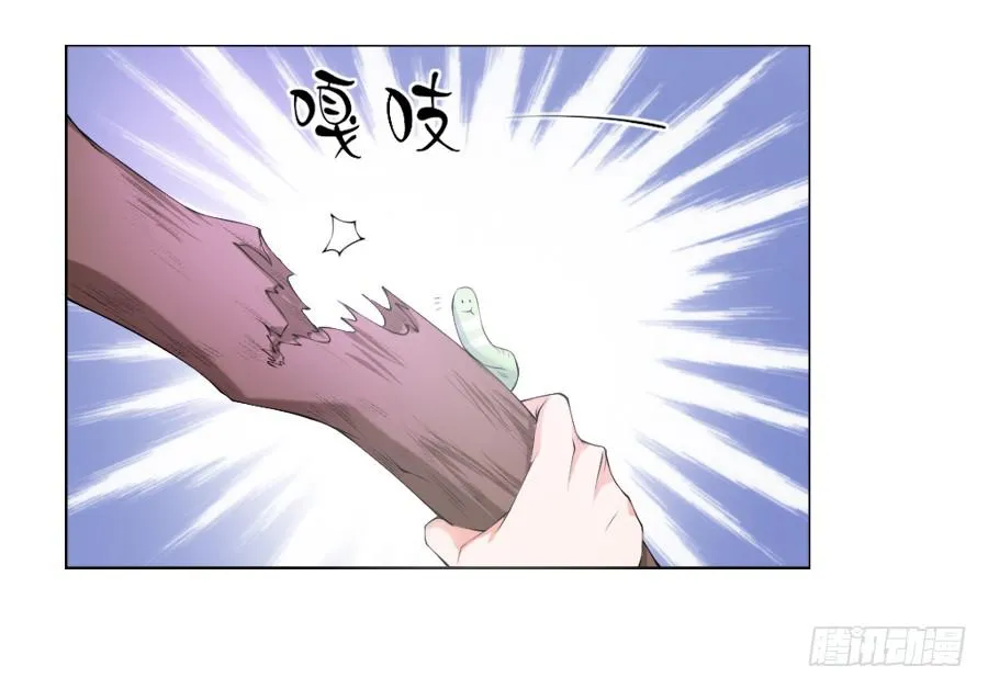 殿下！您后宫大概是起火了 第15页