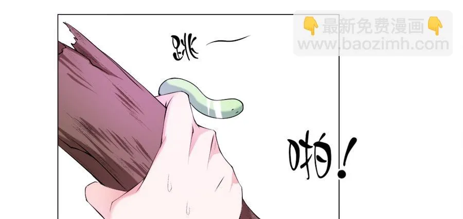 殿下！您后宫大概是起火了 第17页