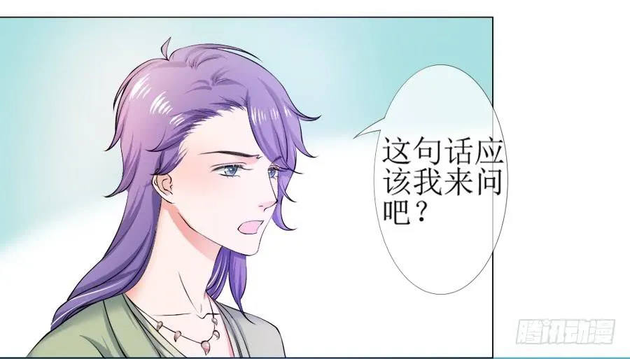 殿下！您后宫大概是起火了 第34页