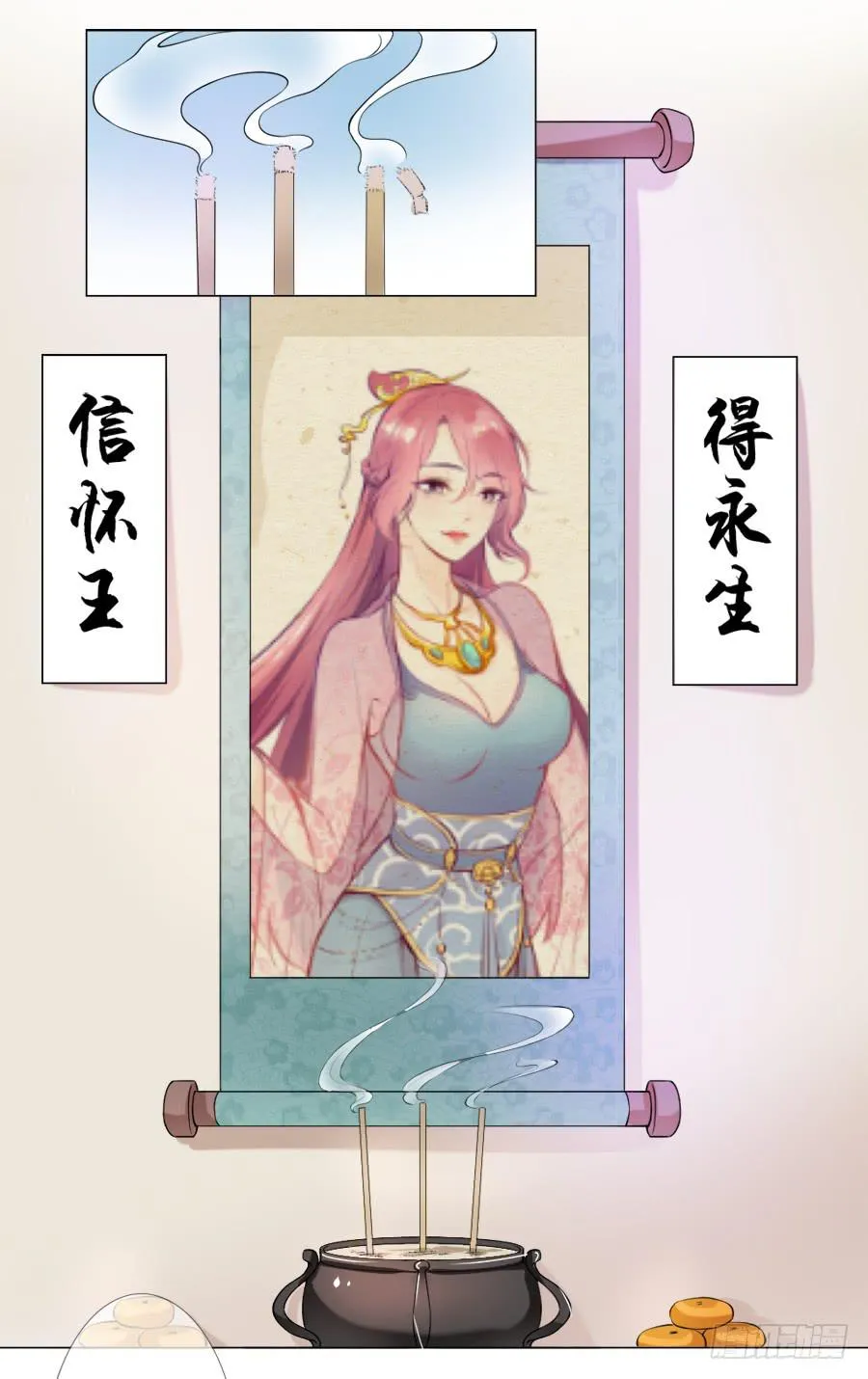 朋友！来脱衣快活啊！ 第4页