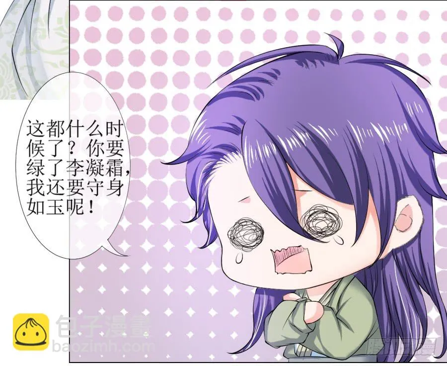 朋友！来脱衣快活啊！ 第12页