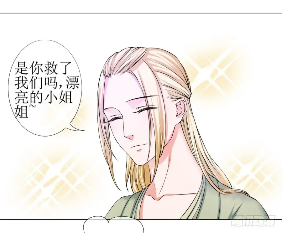 朋友！来脱衣快活啊！ 第17页