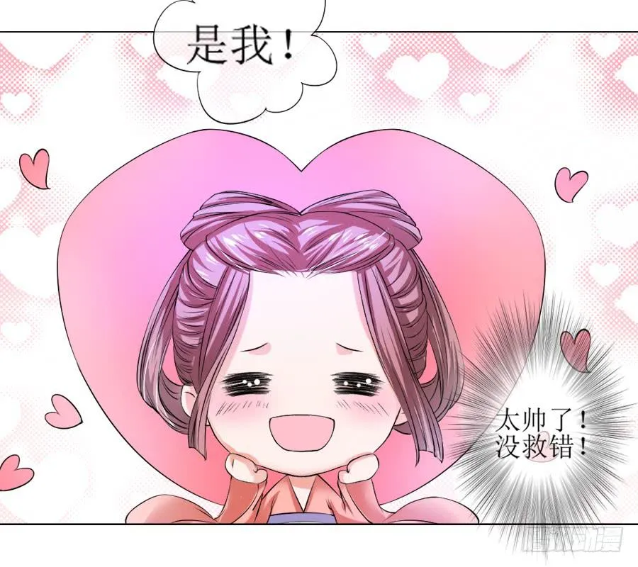 朋友！来脱衣快活啊！ 第18页