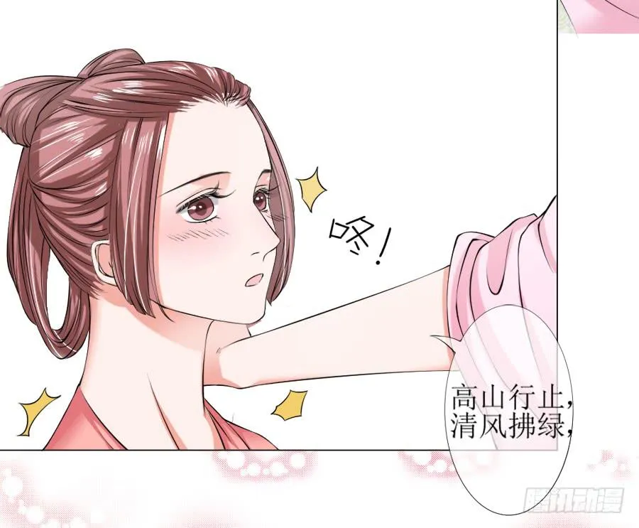 朋友！来脱衣快活啊！ 第23页