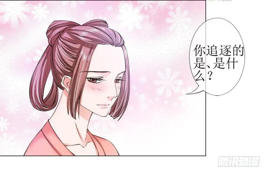 朋友！来脱衣快活啊！ 第25页