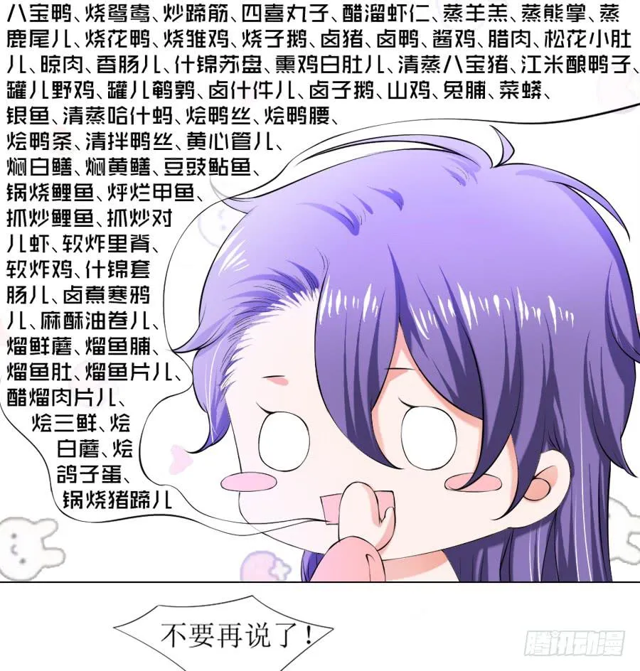 朋友！来脱衣快活啊！ 第28页