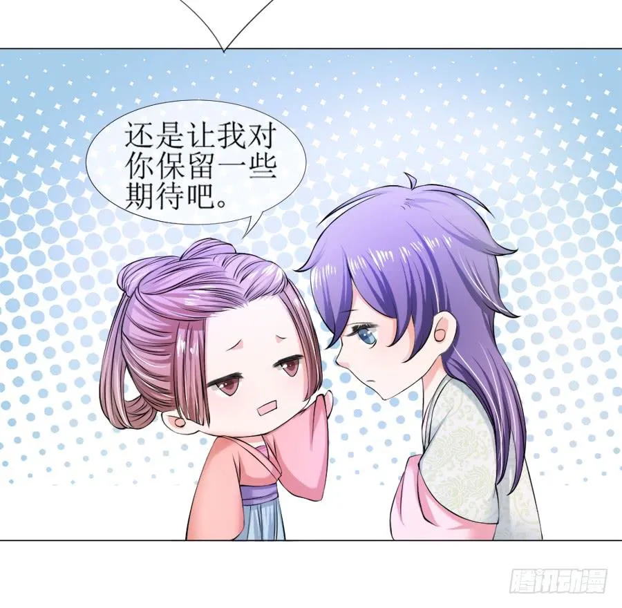 朋友！来脱衣快活啊！ 第29页