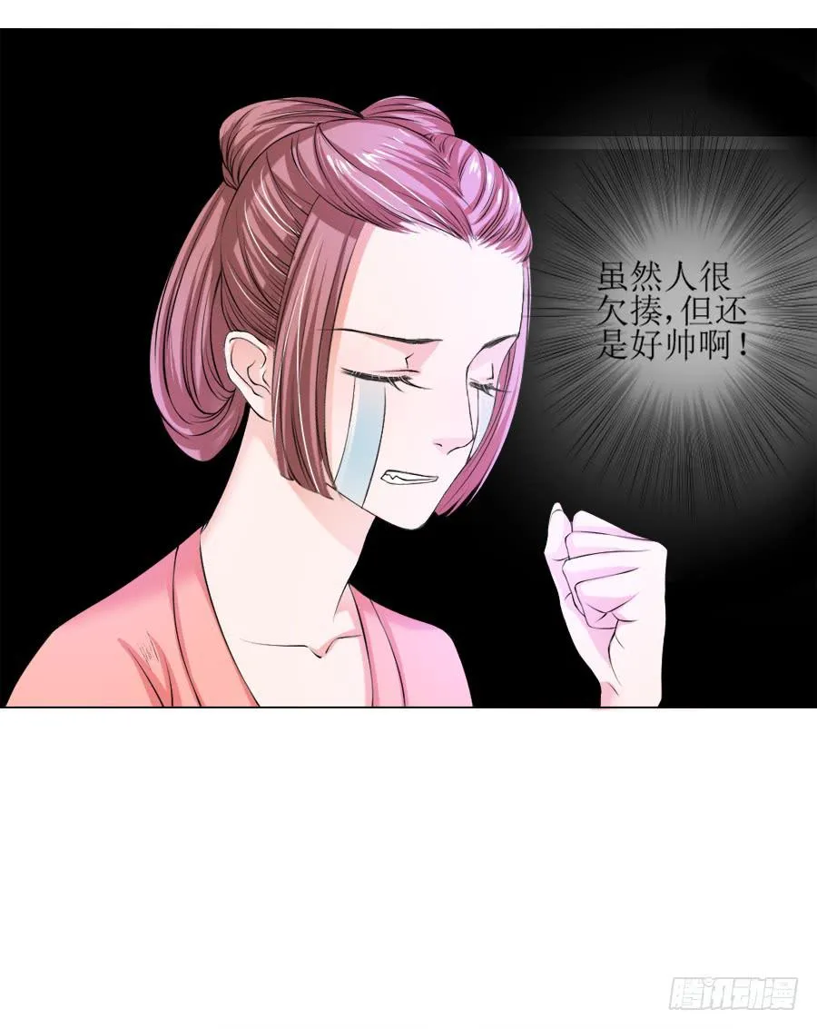 朋友！来脱衣快活啊！ 第30页