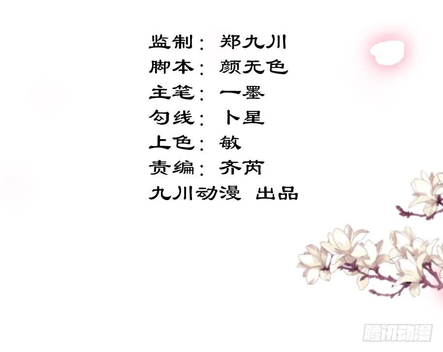 另类捆绑式封印？！ 第3页