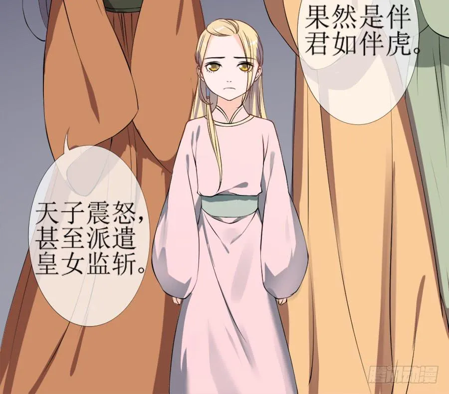 另类捆绑式封印？！ 第8页