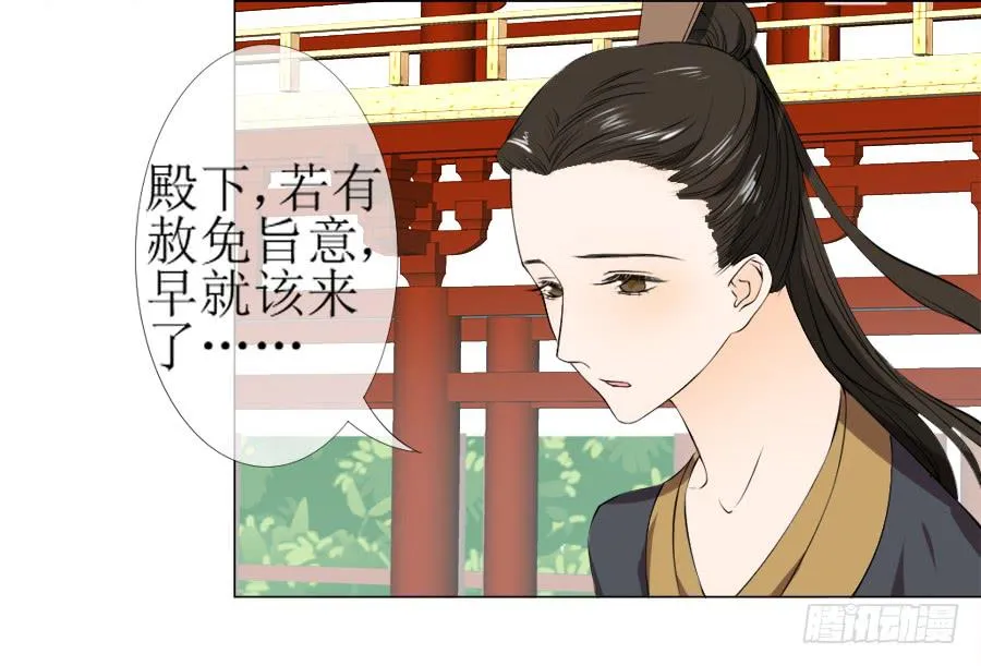 另类捆绑式封印？！ 第11页