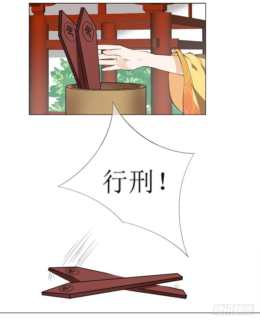 另类捆绑式封印？！ 第13页