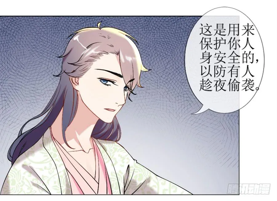 另类捆绑式封印？！ 第27页