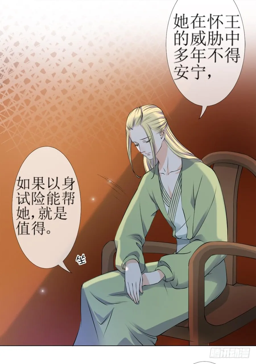 傲娇未必可取 第12页