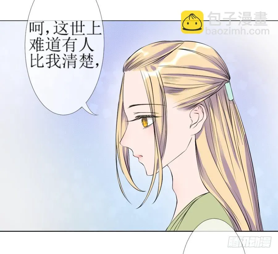 傲娇未必可取 第18页
