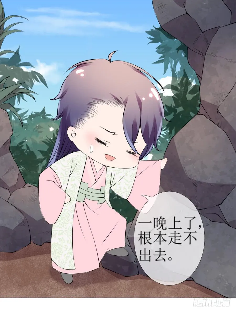 傲娇未必可取 第26页