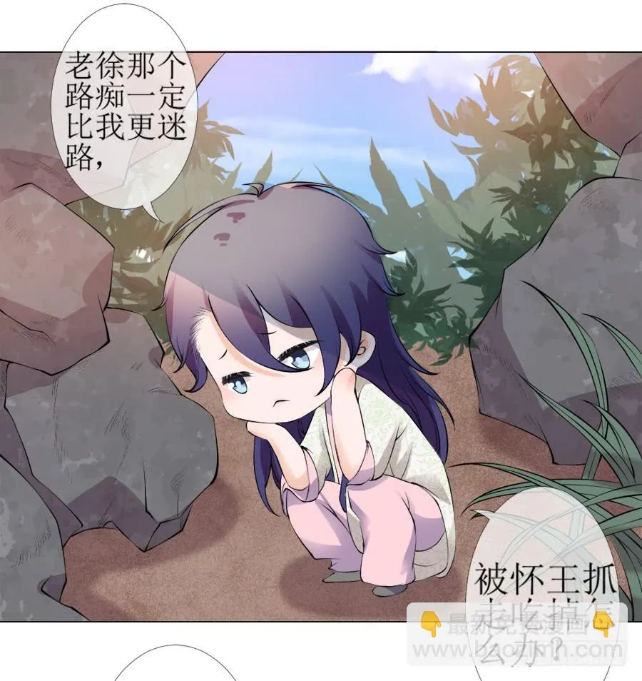 傲娇未必可取 第27页