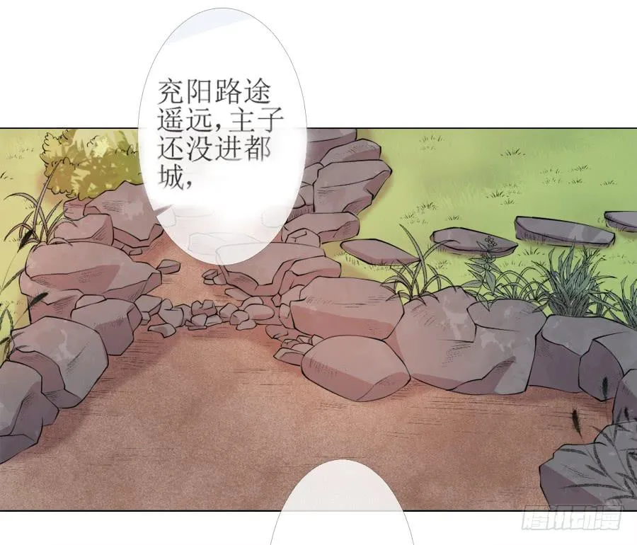 傲娇未必可取 第31页