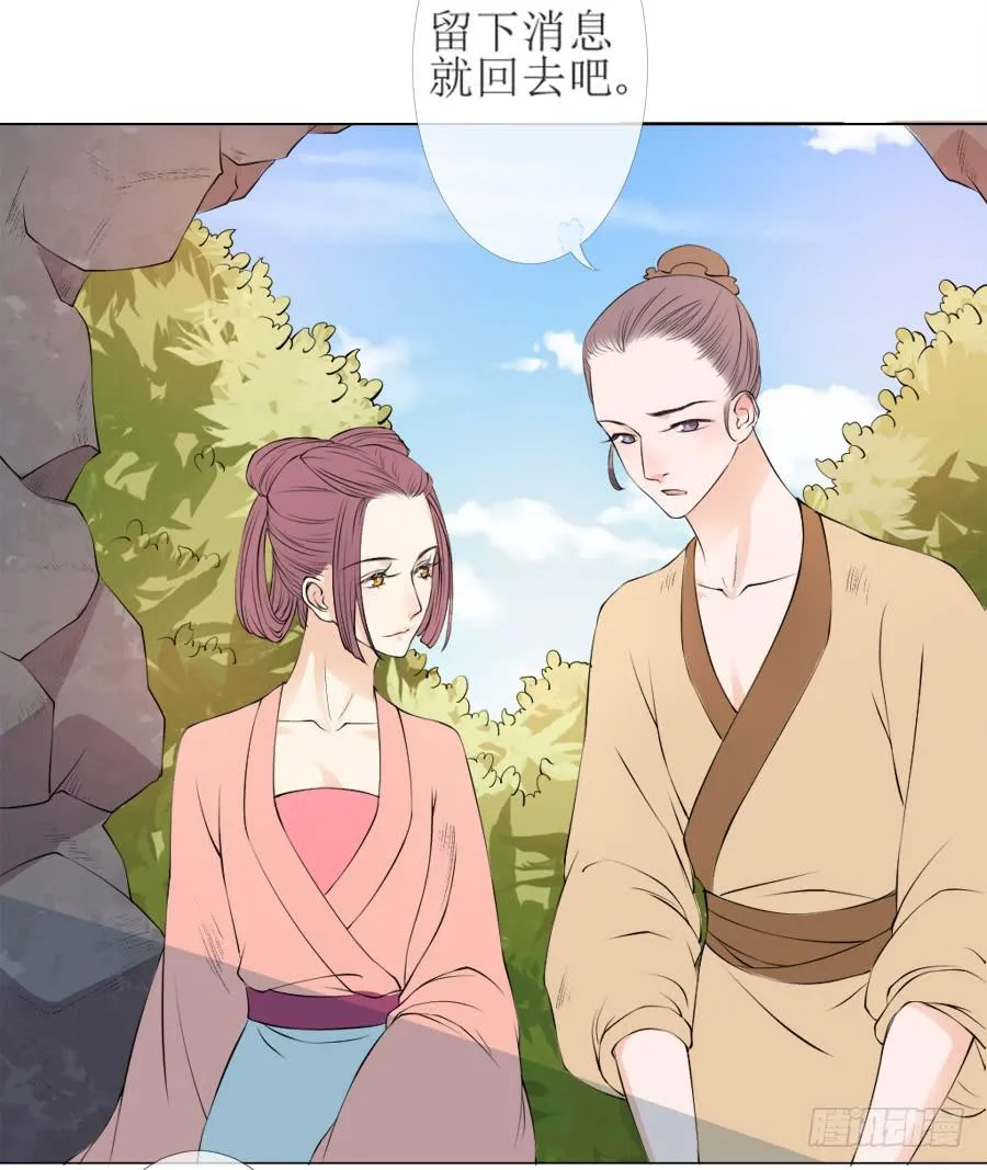 傲娇未必可取 第32页