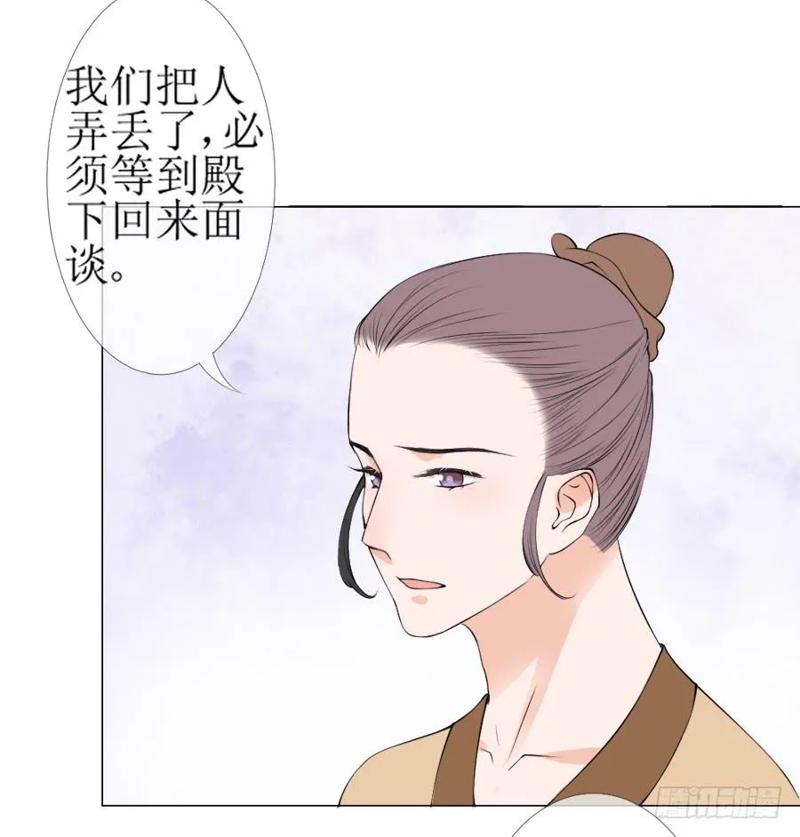 傲娇未必可取 第33页