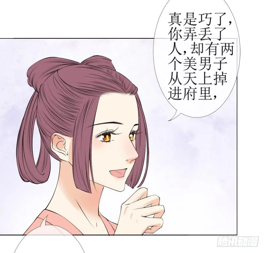 傲娇未必可取 第34页