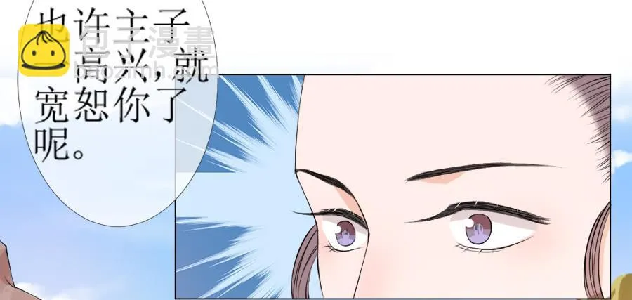 傲娇未必可取 第35页