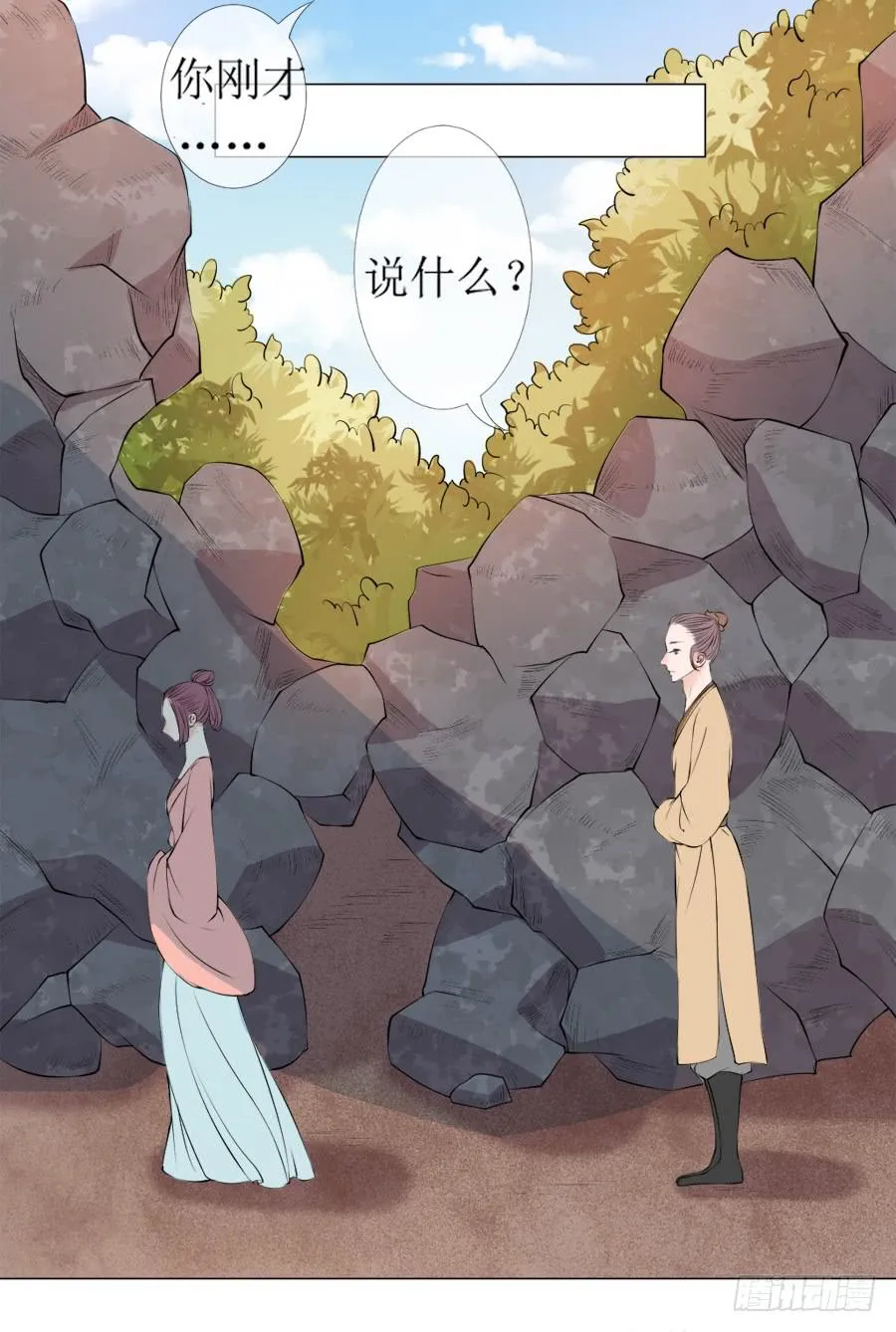 傲娇未必可取 第36页