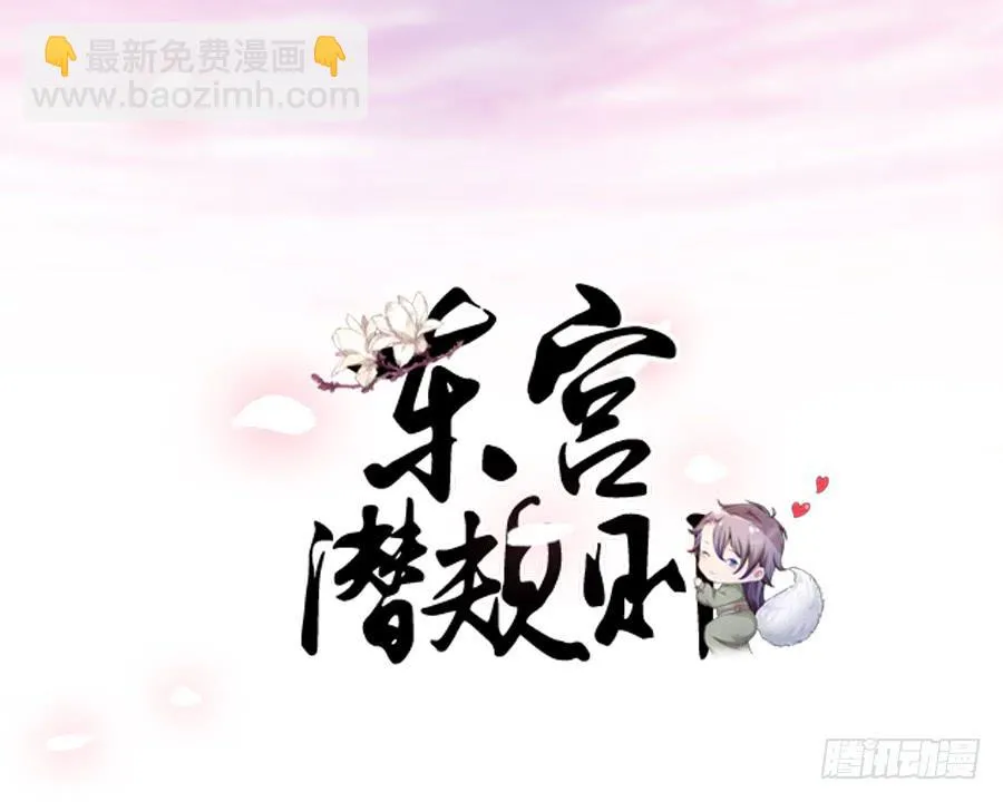 过来，给你看个宝贝！ 第2页