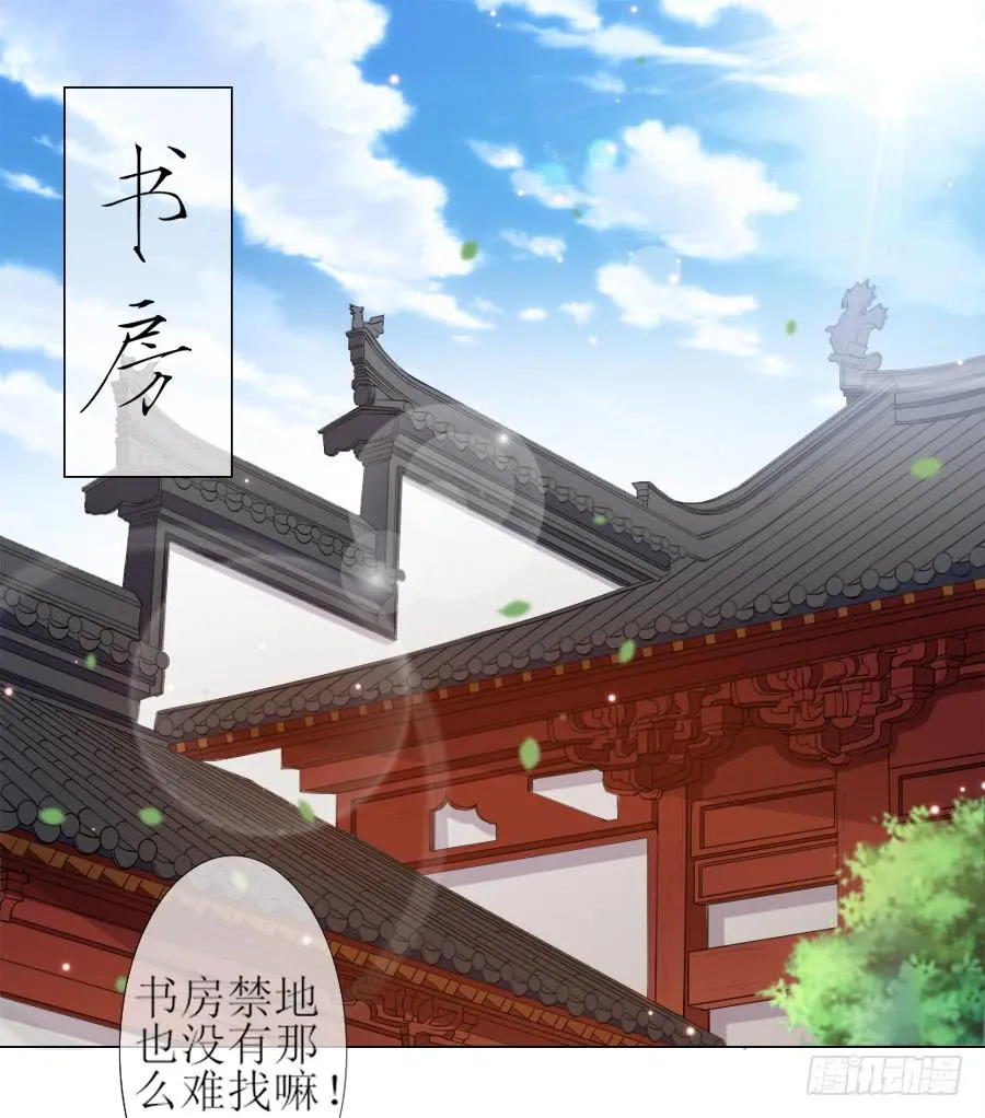 过来，给你看个宝贝！ 第4页