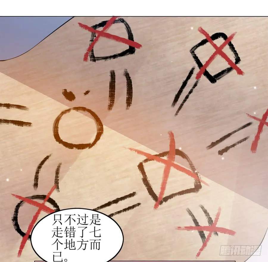 过来，给你看个宝贝！ 第6页