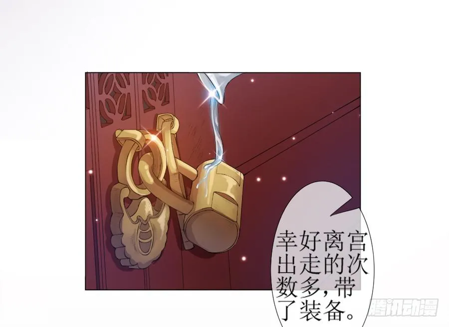 过来，给你看个宝贝！ 第8页