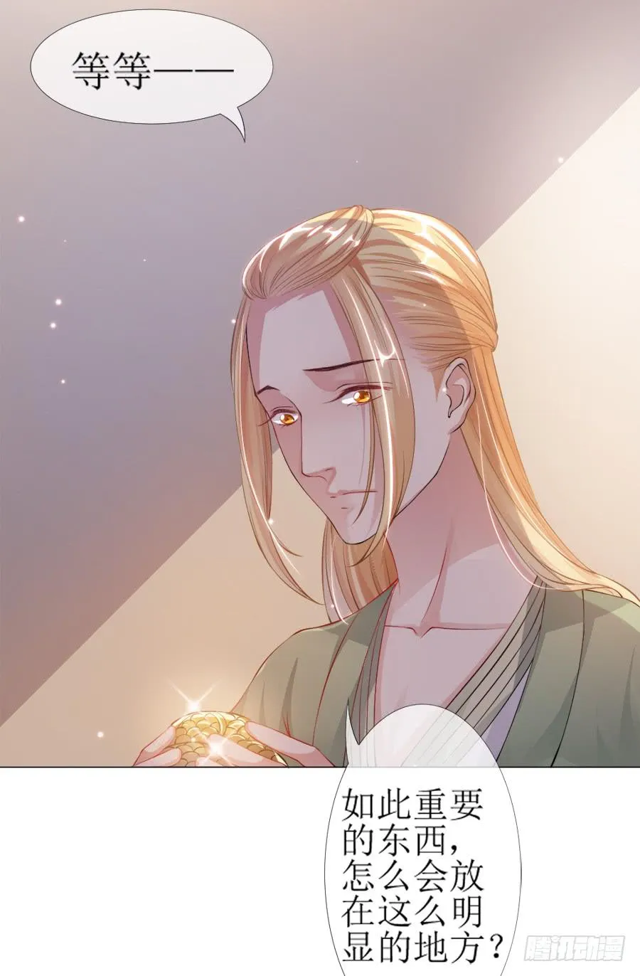 过来，给你看个宝贝！ 第20页
