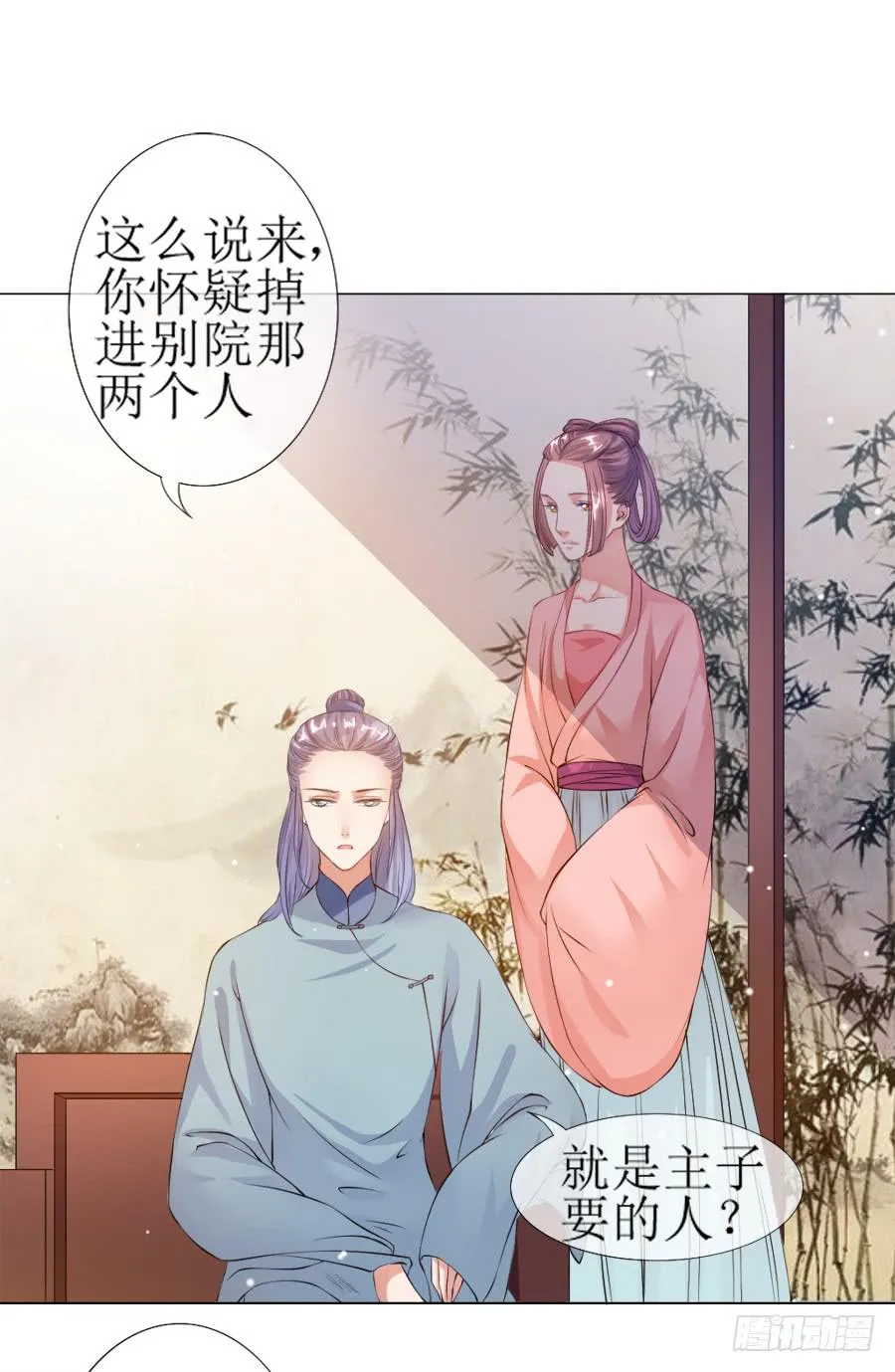 过来，给你看个宝贝！ 第27页