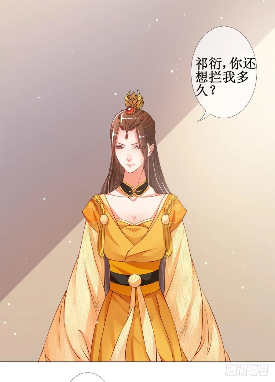 这是要逼宫的节奏？！ 第4页