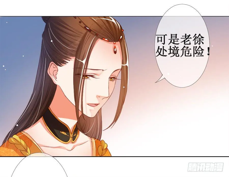 这是要逼宫的节奏？！ 第7页