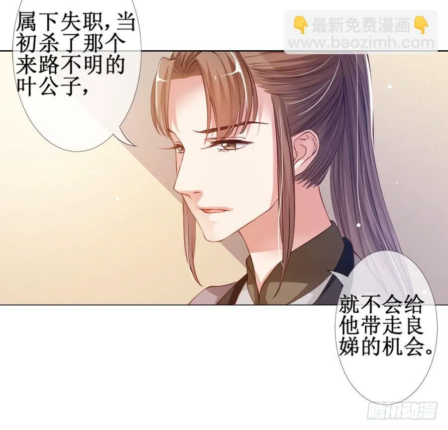这是要逼宫的节奏？！ 第8页